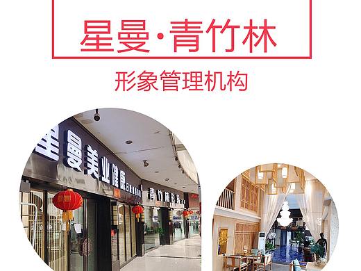 星曼·青竹林 美容院廣告（個(gè)人主頁-ZMzUxNzA0NTI=） - 短片 - 站酷設(shè)計(jì)師Strong云淡風(fēng)輕原創(chuàng)素材 - 站酷ZCOOL