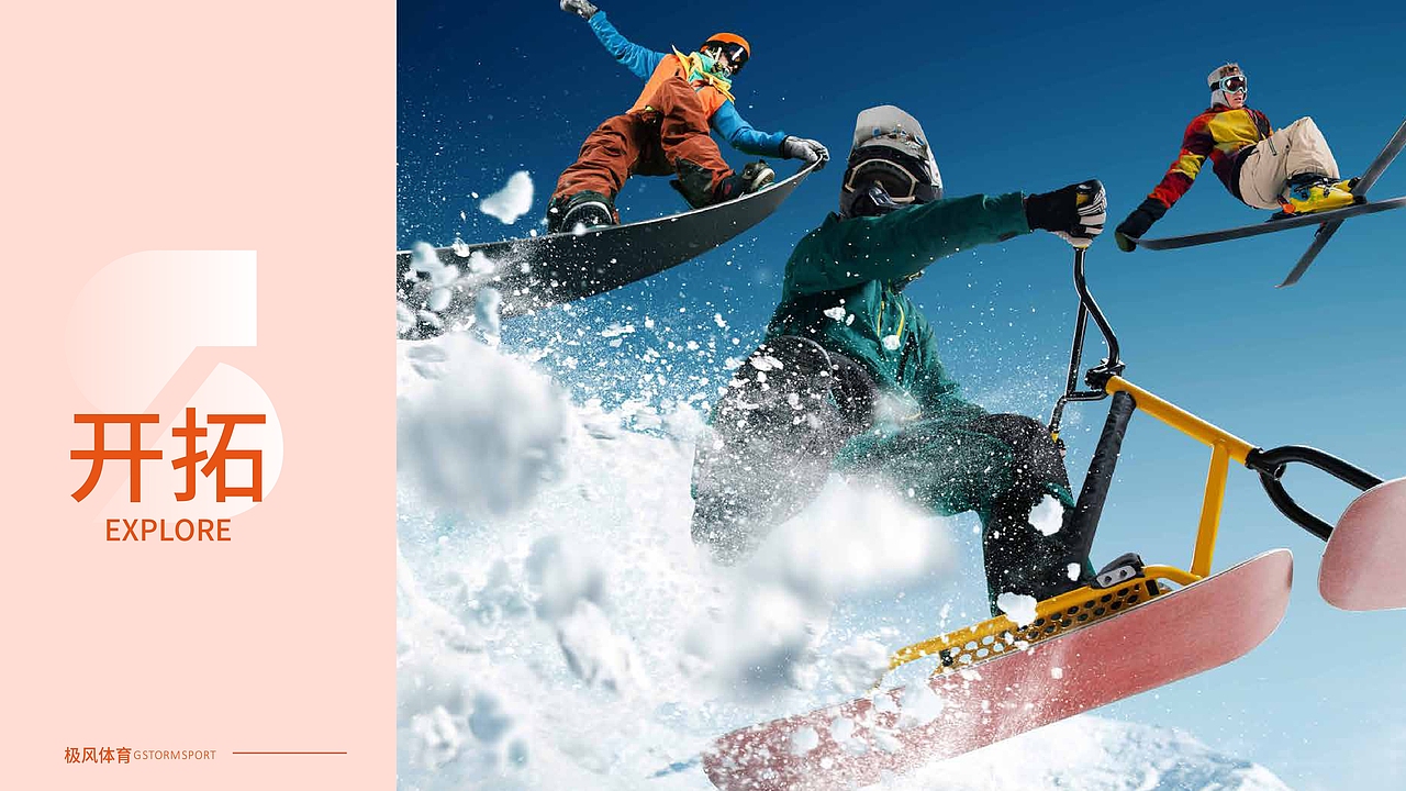 极风体育 G STORM SPORT | 运动品牌提案（图ZMzU5Mjg5MjY0） - 品牌 - 站酷设计师以光影之名原创素材 - 站酷ZCOOL