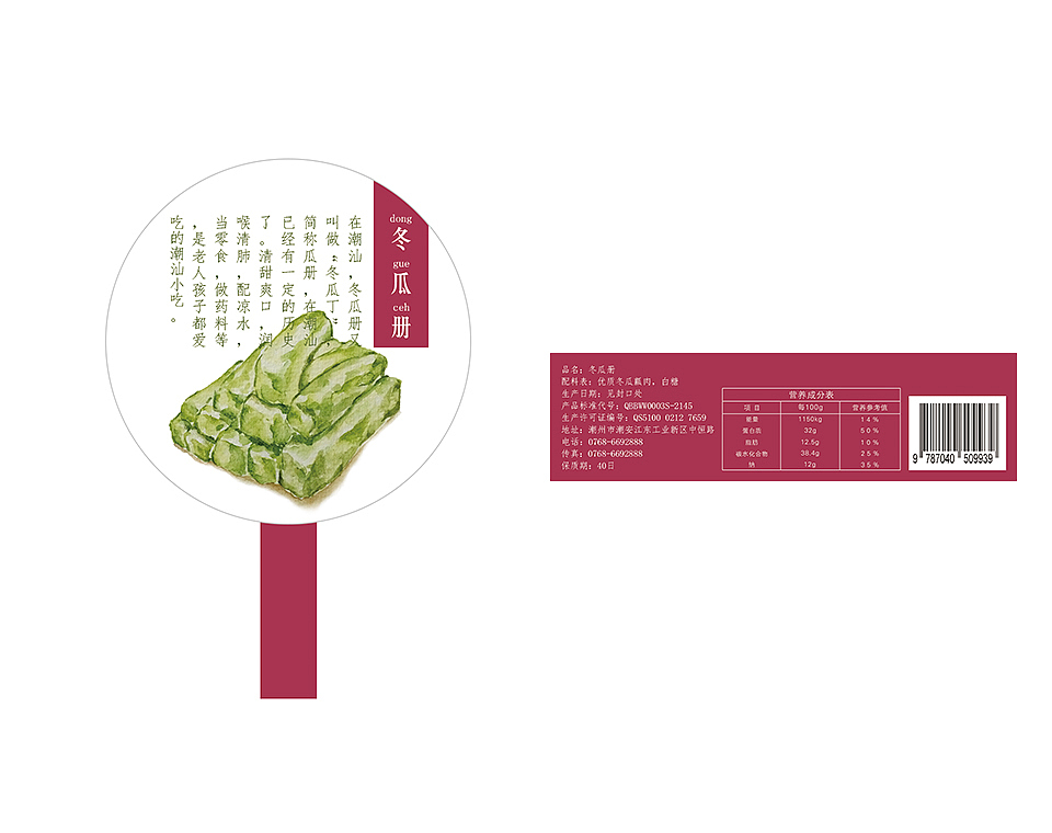 《hoo食》潮汕小食品牌形象及包装设计（图ZMjEyNDE5Njg=） - 品牌 - 站酷设计师伟培原创素材 - 站酷ZCOOL