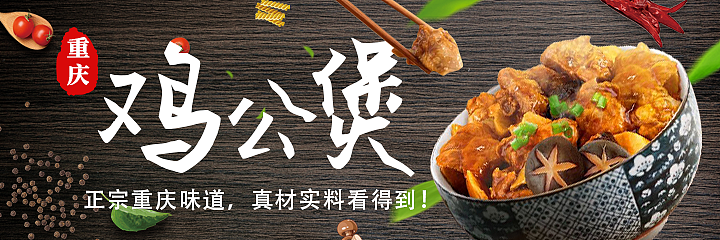 饮食餐饮外卖店banner门店设计练手作品集合