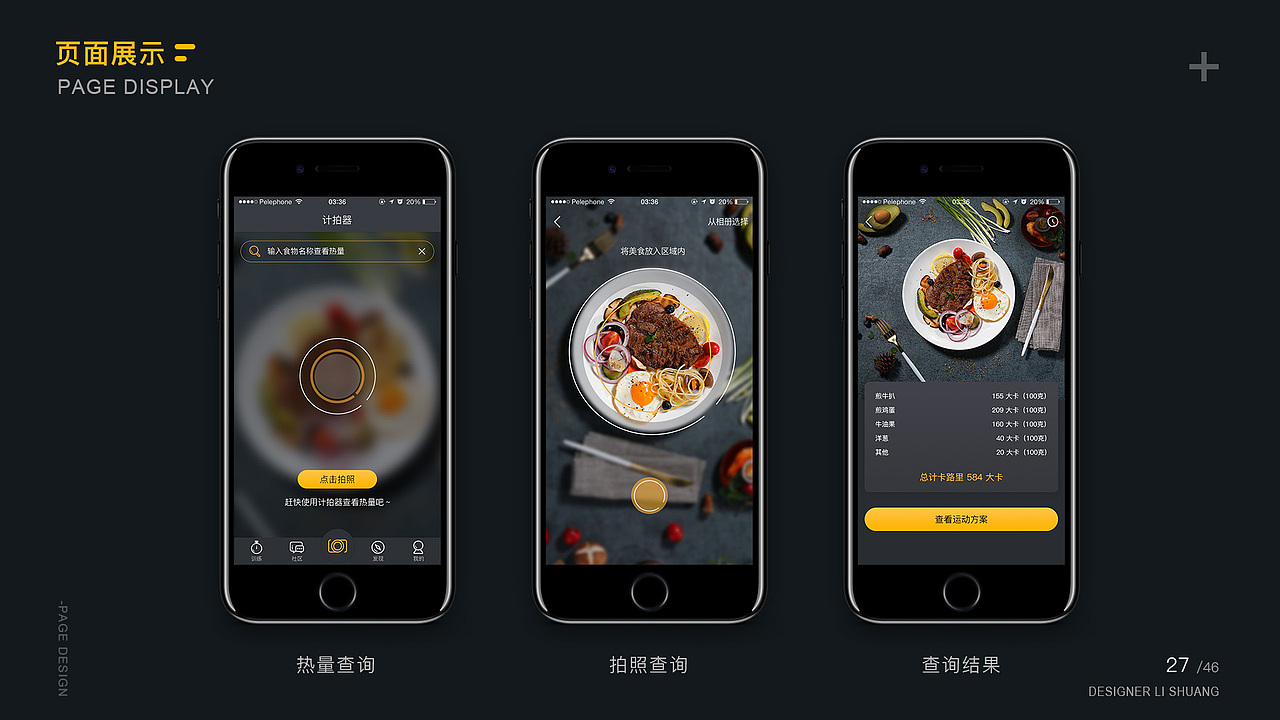 求职作品集（北京）（图ZMjA1MTMwMTIw） - APP界面 - 站酷设计师挽笙原创素材 - 站酷ZCOOL