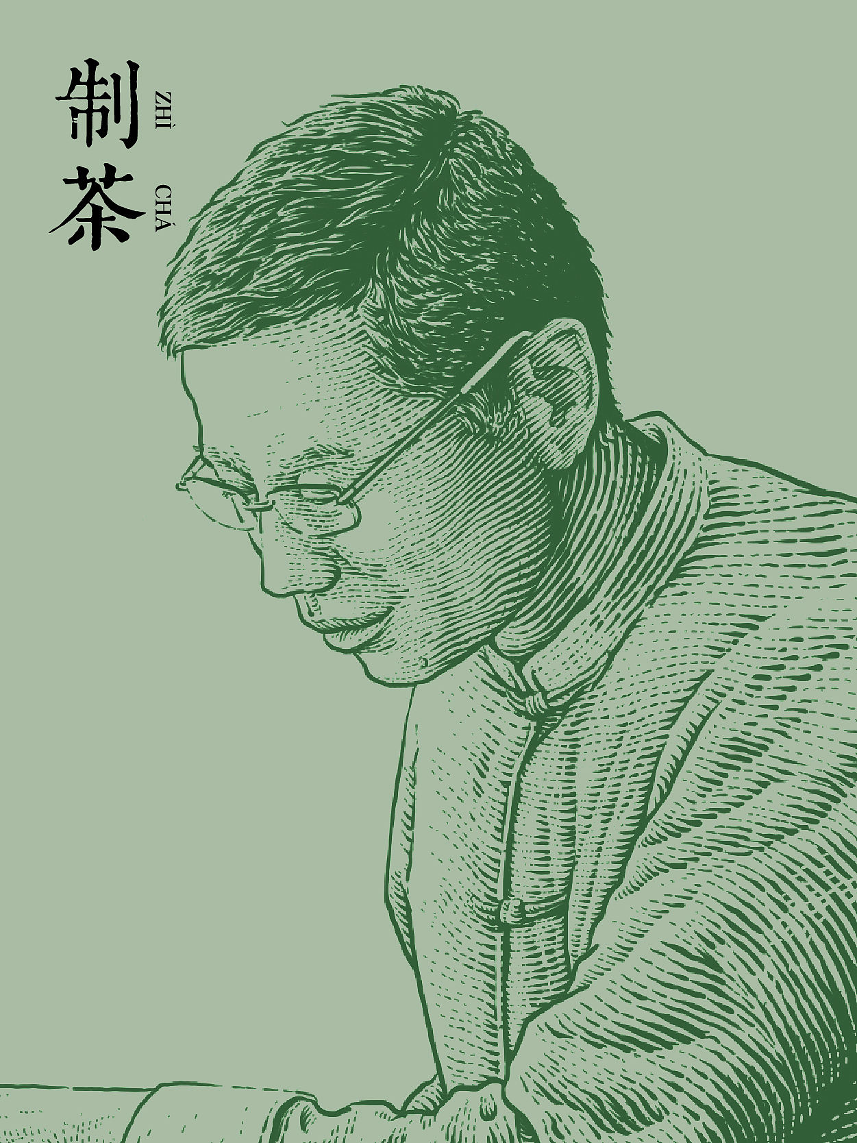 原创插画｜制茶（图ZMjY3NzYxNTQ0） - 商业插画 - 站酷设计师花椒的Alex原创素材 - 站酷ZCOOL