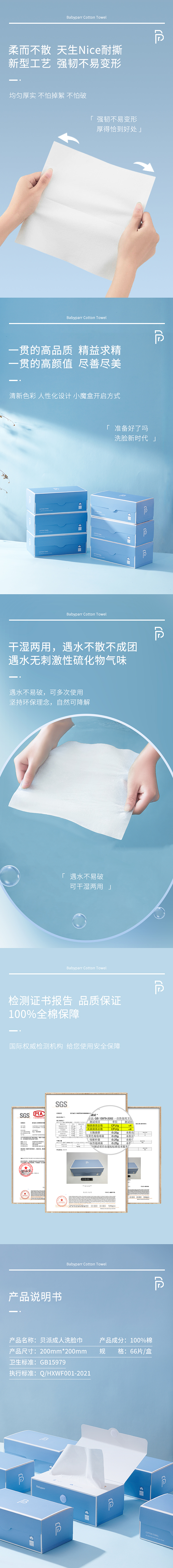 Babyparr天貓店鋪（圖ZMjgzMjE4OTE2） - 電商 - 站酷設(shè)計師Chyimo景瑞原創(chuàng)素材 - 站酷ZCOOL