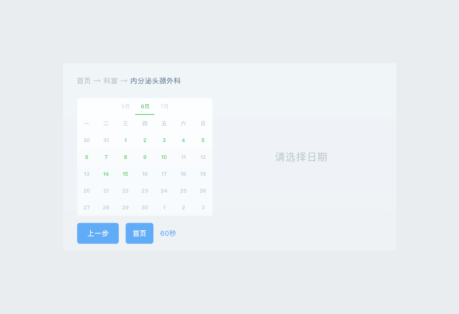 医疗自助机UI戒面（图ZNTUwMTMzNjQ=） - 软件界面 - 站酷设计师鸟鸟萌萌哒原创素材 - 站酷ZCOOL
