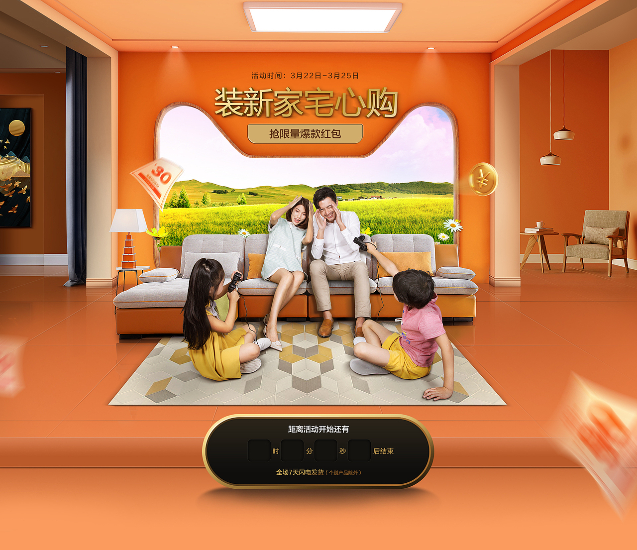 家装节banner（图ZMjA2MzU2MTI4） - 电商 - 站酷设计师温水煮自己原创素材 - 站酷ZCOOL