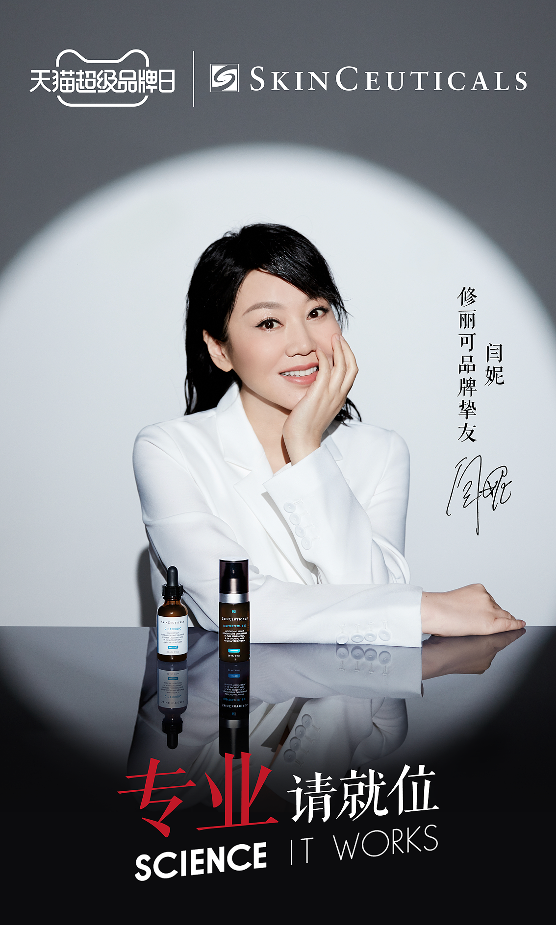 修丽可长图/海报