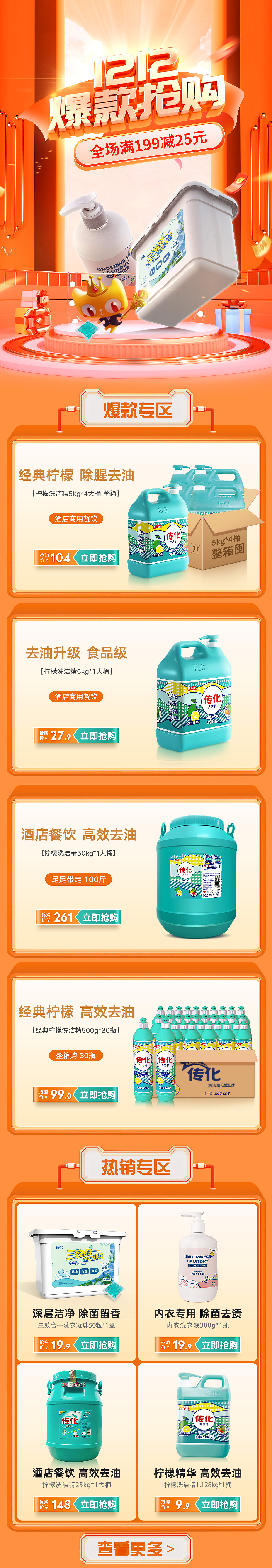 淘宝+京东双12活动页