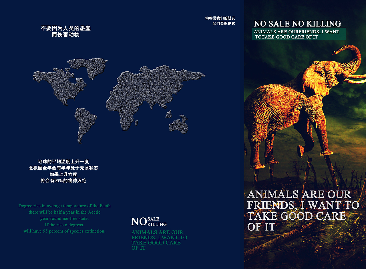 保护动物三折页（图ZMzg4MDY5MTI=） - 品牌 - 站酷设计师_那个男人原创素材 - 站酷ZCOOL