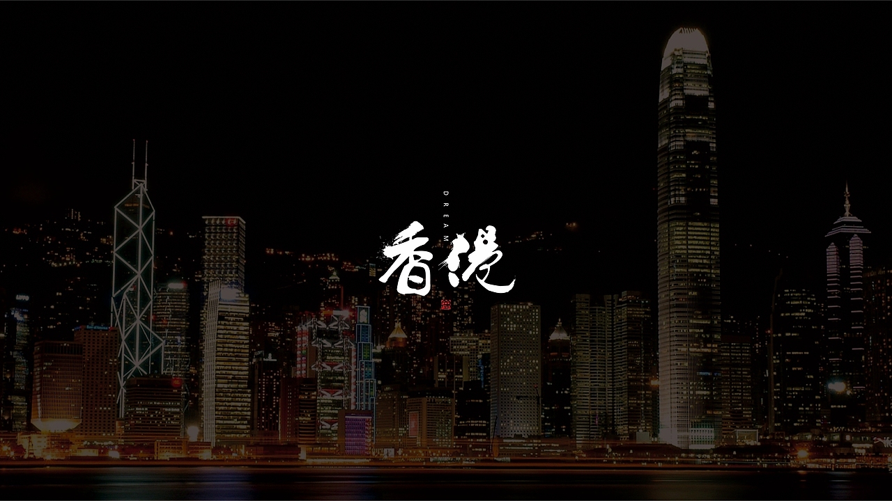 毛笔字-中国全省市名称（图ZNzU4ODQzMDA=） - 字体/字形 - 站酷设计师Rusen原创素材 - 站酷ZCOOL