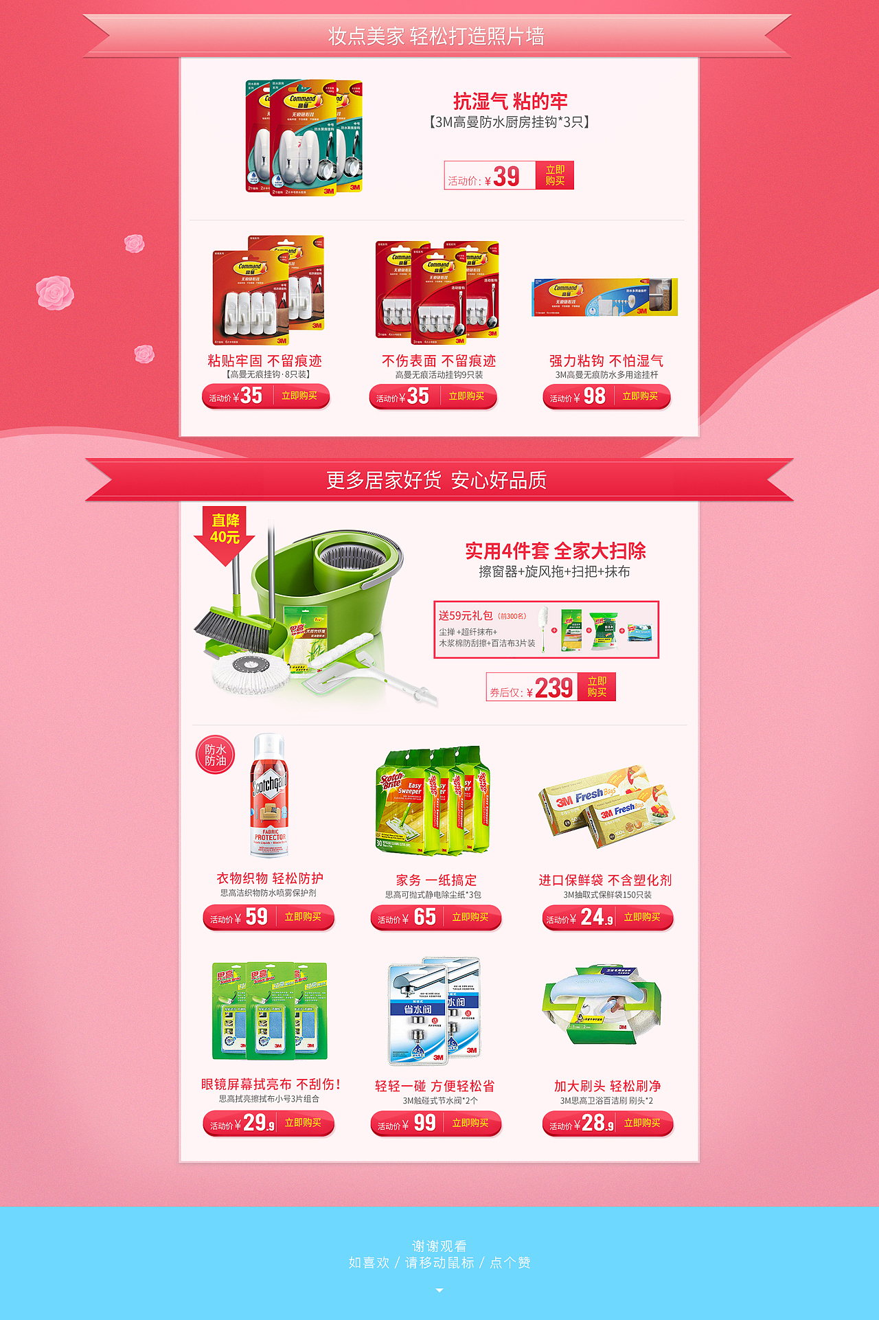 3M七夕節(jié)（圖ZMTAxODI4MDEy） - 電商 - 站酷設(shè)計師宋軒公子原創(chuàng)素材 - 站酷ZCOOL