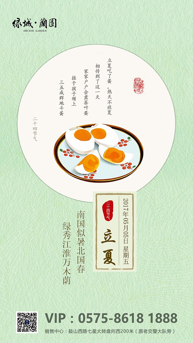 节气手机海报（图ZMTI0ODAyNTU2） - 海报 - 站酷设计师_HeAnn原创素材 - 站酷ZCOOL