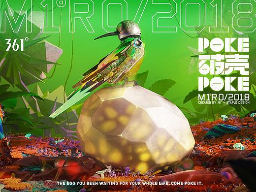 M1°RO「破壳而出」潮流艺术展与新品发布会