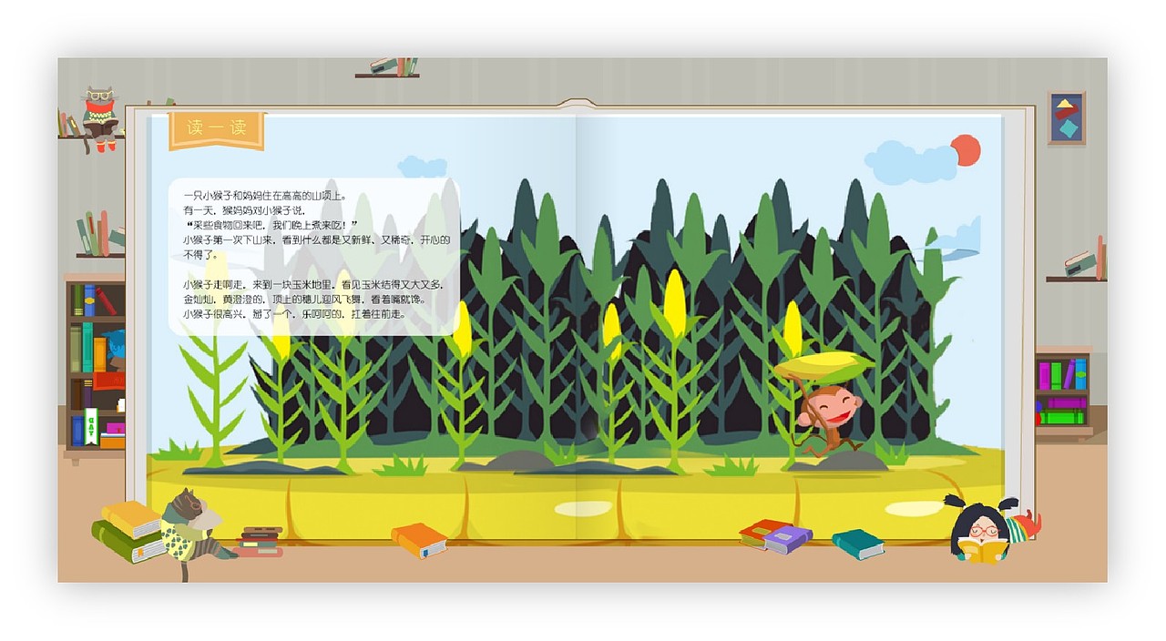 儿童画册——风格页面提案（图ZMTU0ODM1ODE2） - 书籍/画册 - 站酷设计师澄意文化小红花原创素材 - 站酷ZCOOL