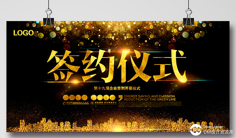 【57期】要开会了！会议展板还没做？不慌，这里都有（图ZMTYwMjg2MTI4） - 海报 - 站酷设计师DM设计资源库原创素材 - 站酷ZCOOL