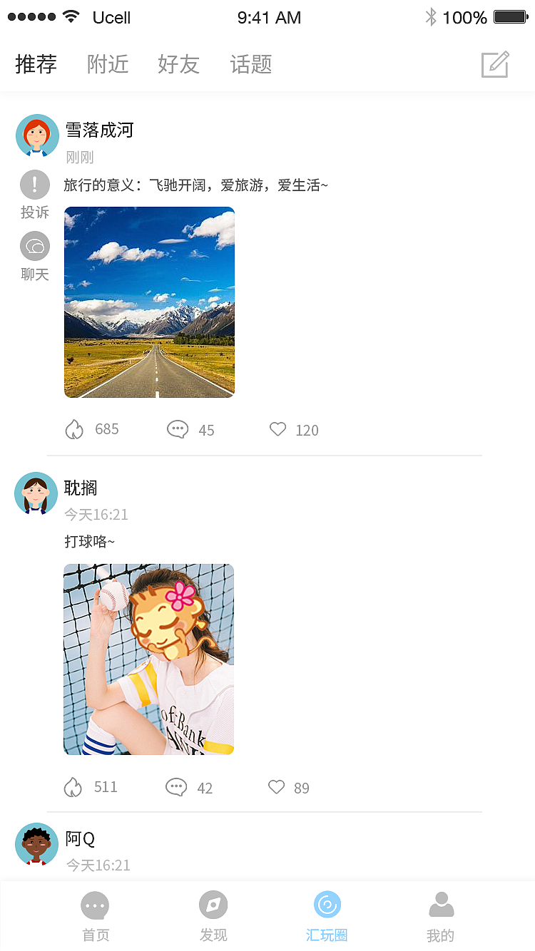 城汇玩APP