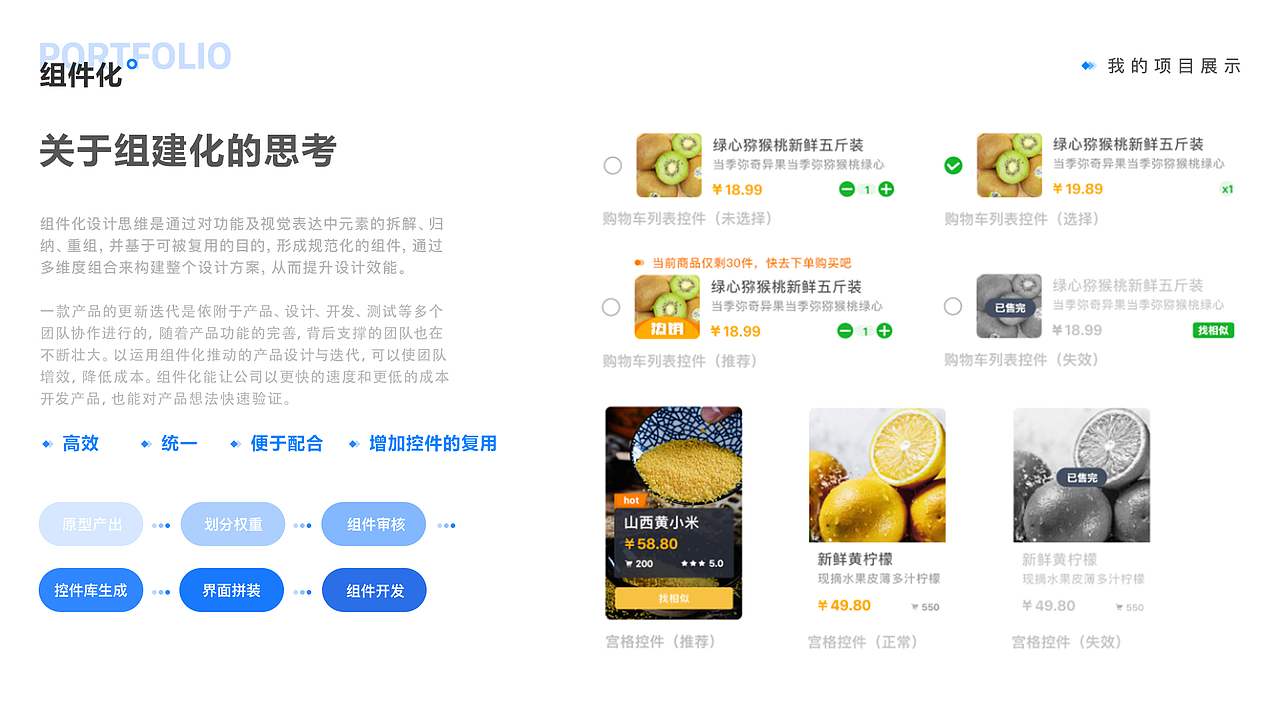 农产品电商类APP