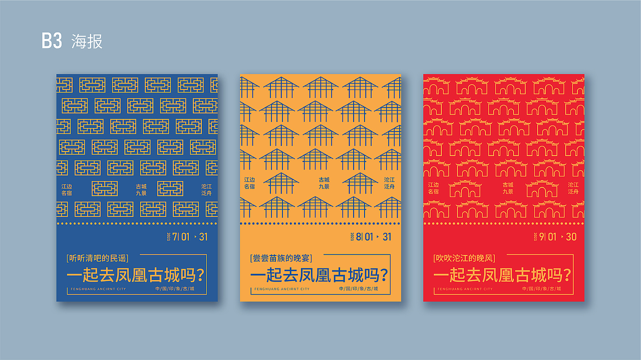 凤凰古城景区品牌VI（图ZMjY3MzIzMzIw） - 品牌 - 站酷设计师一坨泥巴原创素材 - 站酷ZCOOL