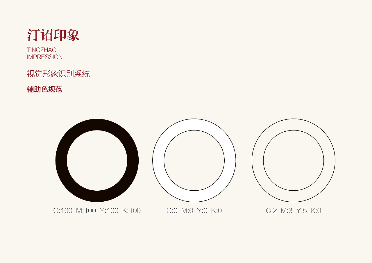汀诏印象视觉形象识别手册 VIS(图ZMjc1Njg5MDky) - 品牌 - 站酷设计师大猫做设计原创素材 - 站酷ZCOOL