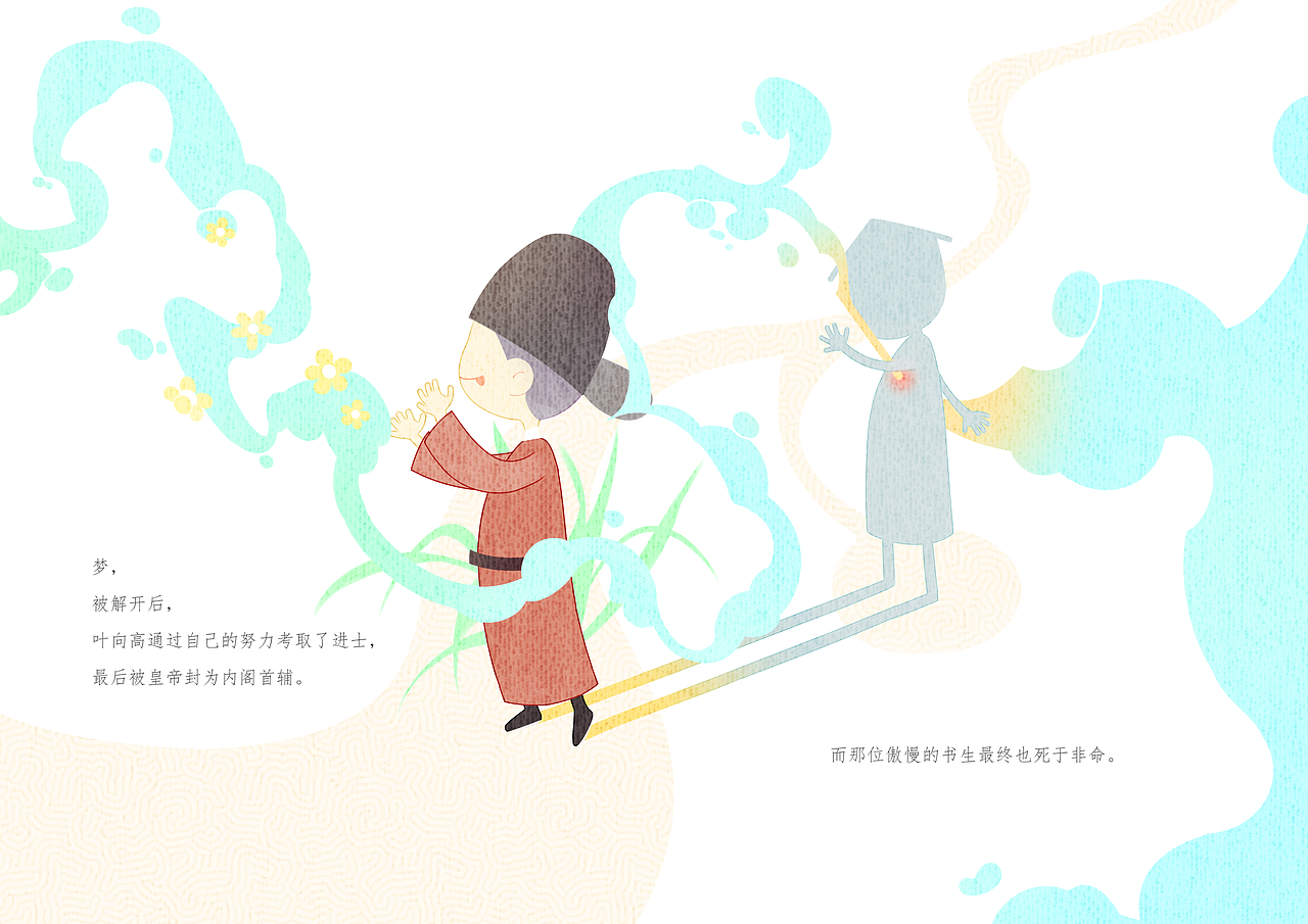 “祈梦绘”石竹山梦文化绘本设计（图ZMzA1NTgwOTIw） - 其他 - 站酷设计师Chaicm原创素材 - 站酷ZCOOL