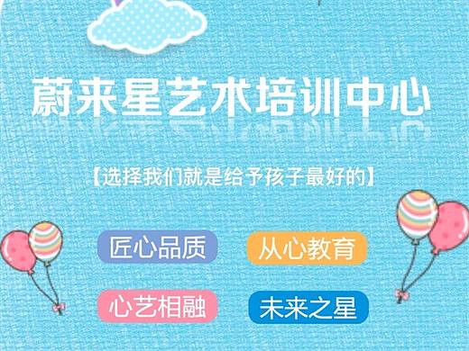 易企秀— 蔚来星