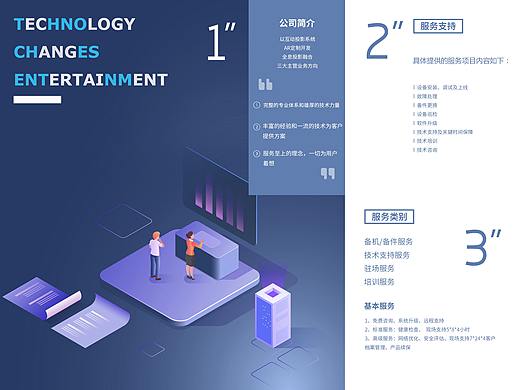 公司三折页