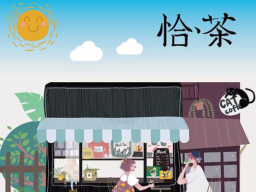 奶茶店海报一张