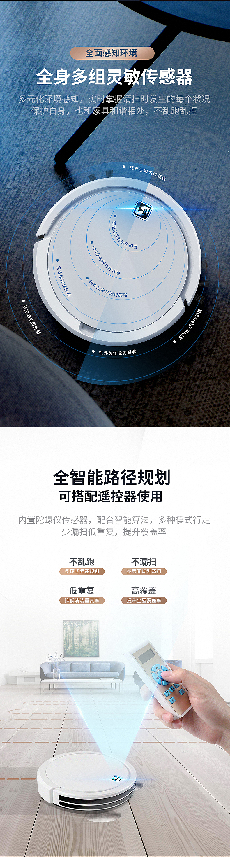 详情 家电类 IS330扫地机器人