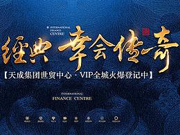 商业地产