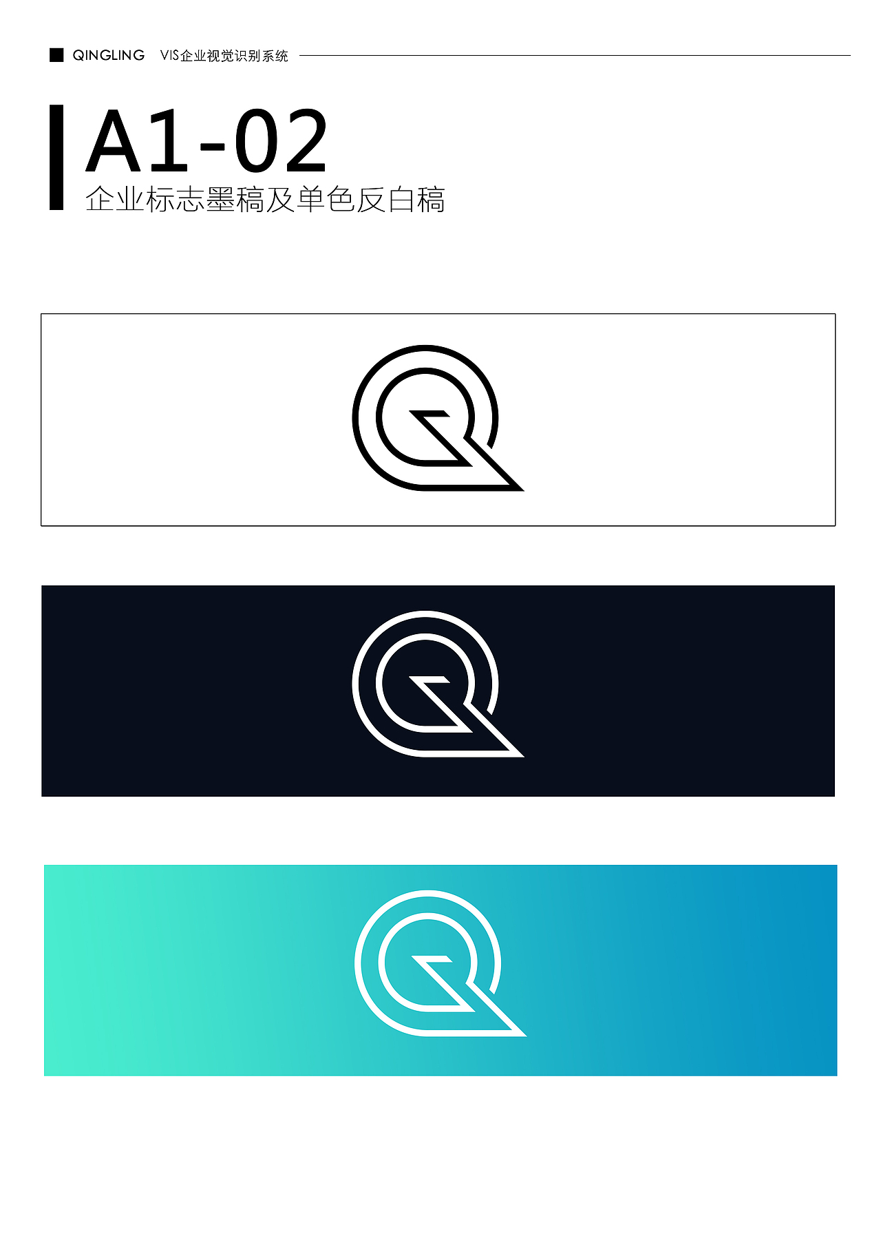 轻灵科技vis（图ZMTkzNzQ1ODg0） - 品牌 - 站酷设计师Z33287696原创素材 - 站酷ZCOOL