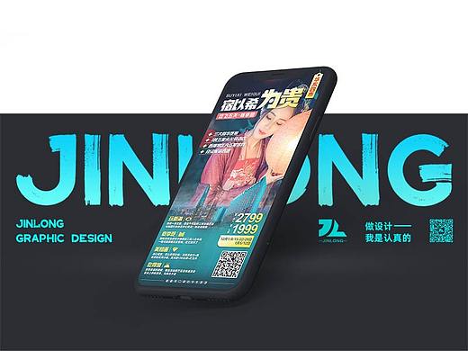 2020年12月旅游海报