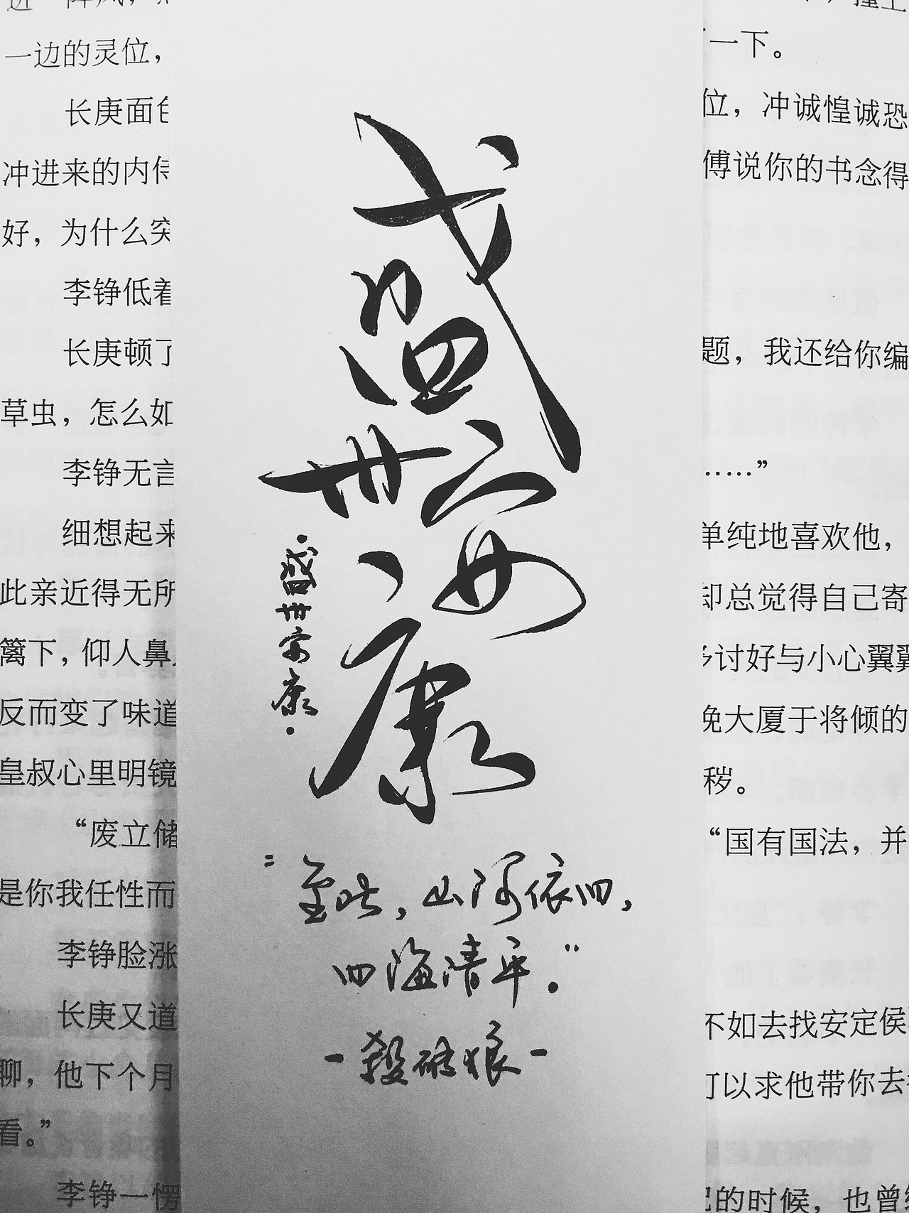 手写菊花体|平面|字体/字形|零雨其蒙蒙_原创作品-站酷zcool