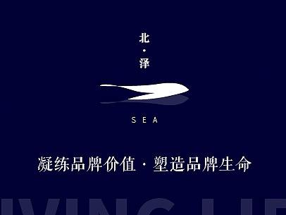 北泽 · SEA  LOGO
