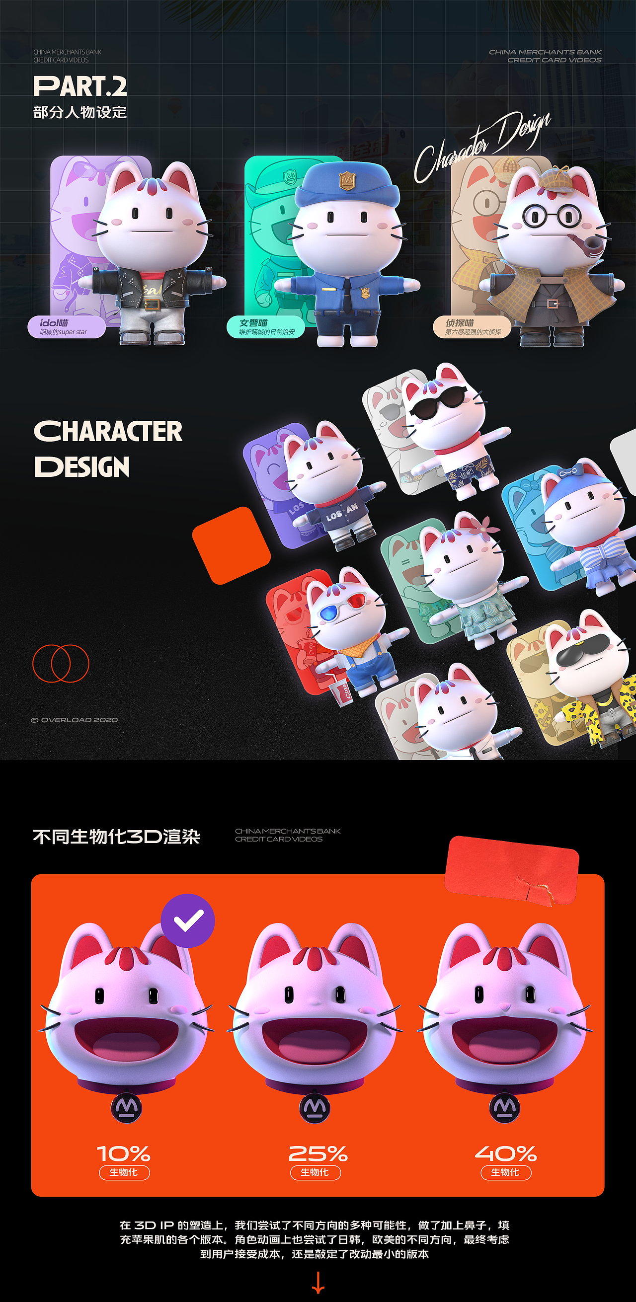 小招喵的掌上生活tvc