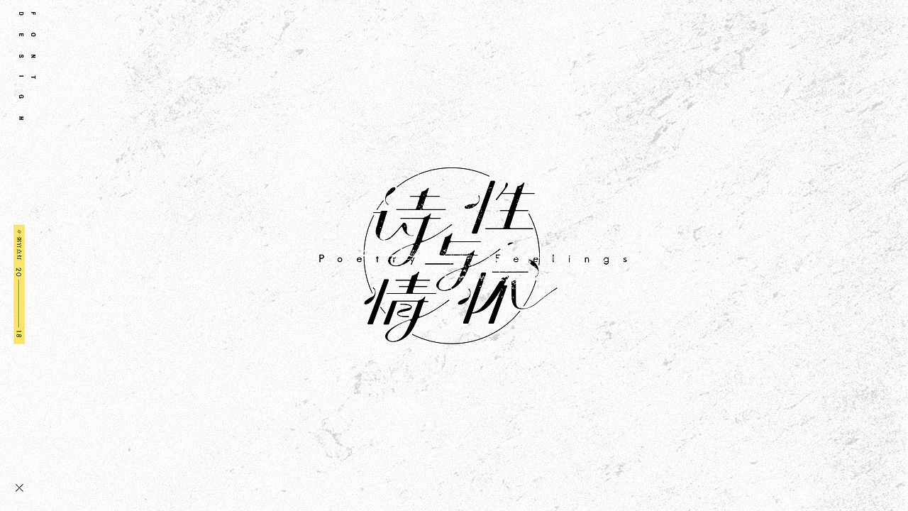 字体设计（图ZMTAxNDk5Njc2） - 字体/字形 - 站酷设计师粥官点灯原创素材 - 站酷ZCOOL