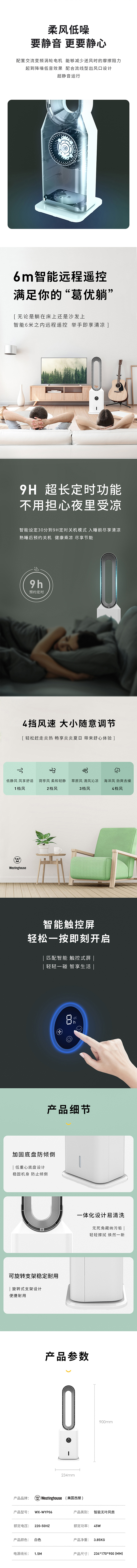 无叶风扇详情页（图ZMjA4NTczNzQ0） - 电商 - 站酷设计师刺客Jessieking原创素材 - 站酷ZCOOL