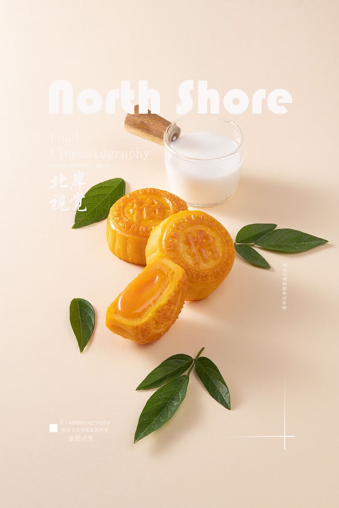 粽子-悄咪咪过去#月饼“如约而至”北岸视觉-