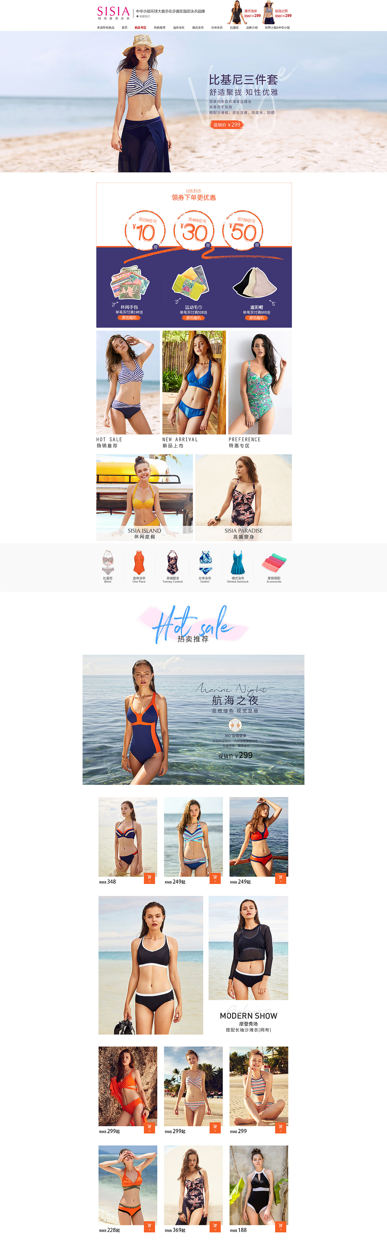 SISIA天猫旗舰店首页（图ZMTU2Mzk3NzMy） - 电商 - 站酷设计师微笑星原创素材 - 站酷ZCOOL