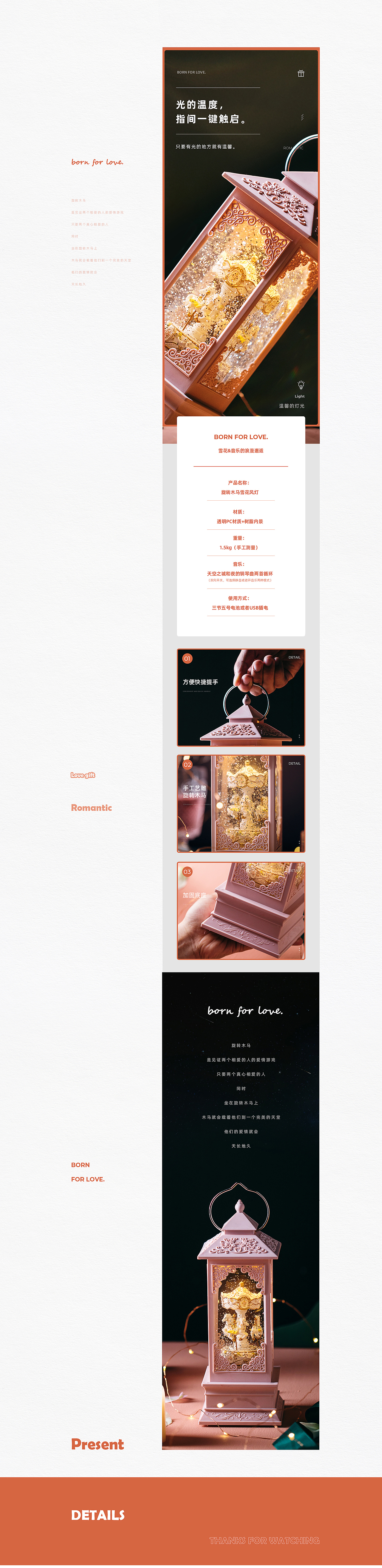 8月详情X3（图ZMjIyMjI1NDcy） - 电商 - 站酷设计师村口的秋大爷原创素材 - 站酷ZCOOL