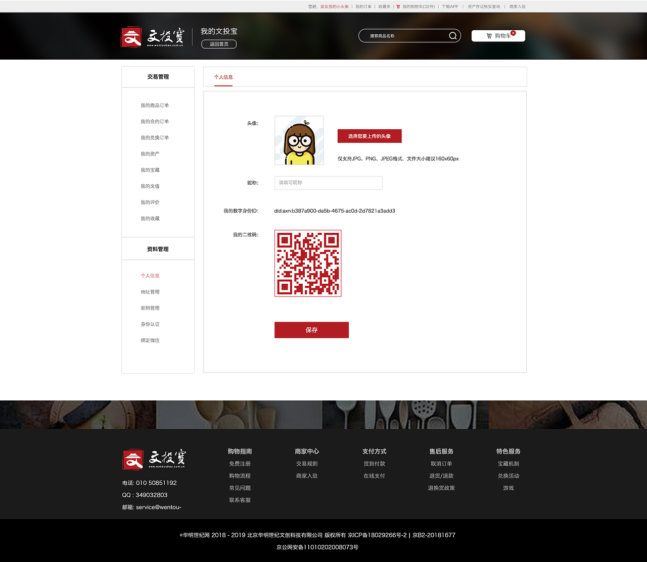 文投宝系列页面（图ZMjQ1MDIzNjY4） - APP界面 - 站酷设计师鹅得密恩原创素材 - 站酷ZCOOL