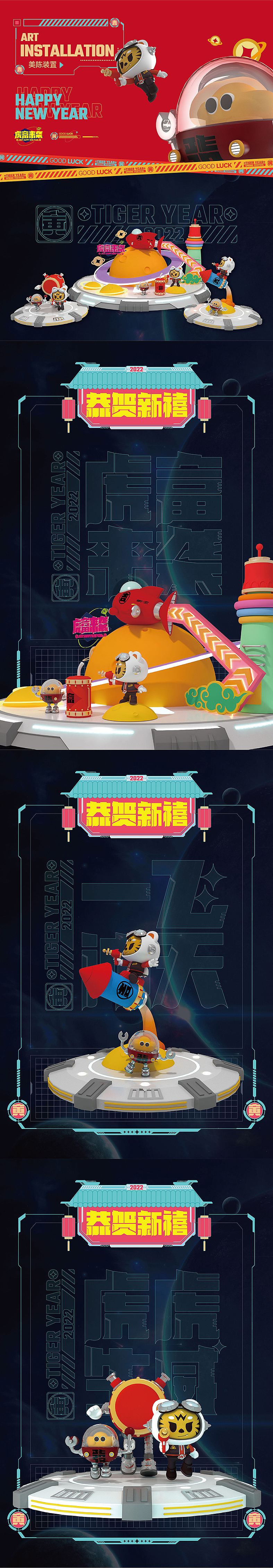 2022虎年IP《虎富来袭》(图ZMjc5NTQxNTg0) - IP形象 - 站酷设计师晋品堂原创素材 - 站酷ZCOOL