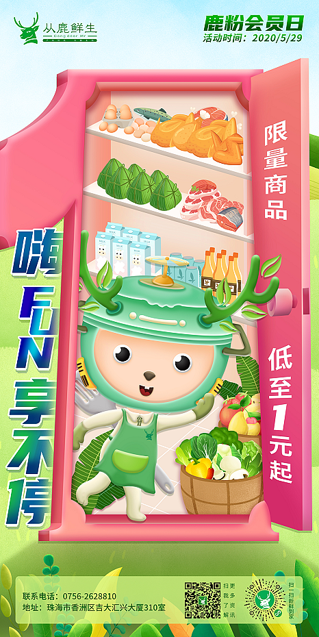 商业插画海报 ||| 2020年部分总结（图ZMjg2MTkxOTE2） - 商业插画 - 站酷设计师巢三儿原创素材 - 站酷ZCOOL