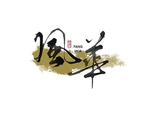 近期字体设计