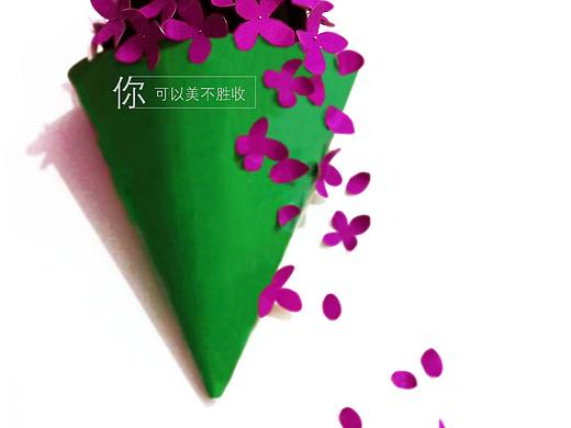 你 可以美不胜收