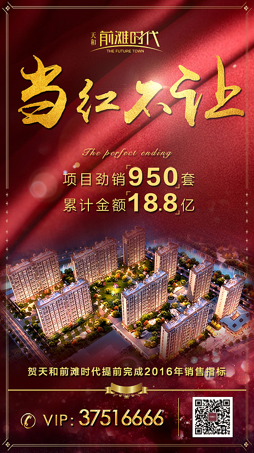 前滩时代-热点节气（图ZNTYzMzYxNTY=） - 宣传物料 - 站酷设计师辰辰瑾瑶原创素材 - 站酷ZCOOL