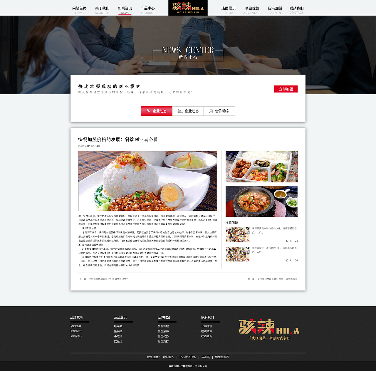 骇辣PC端官网（图ZMjA3MzUzMjE2） - 企业官网 - 站酷设计师林夕Sky原创素材 - 站酷ZCOOL