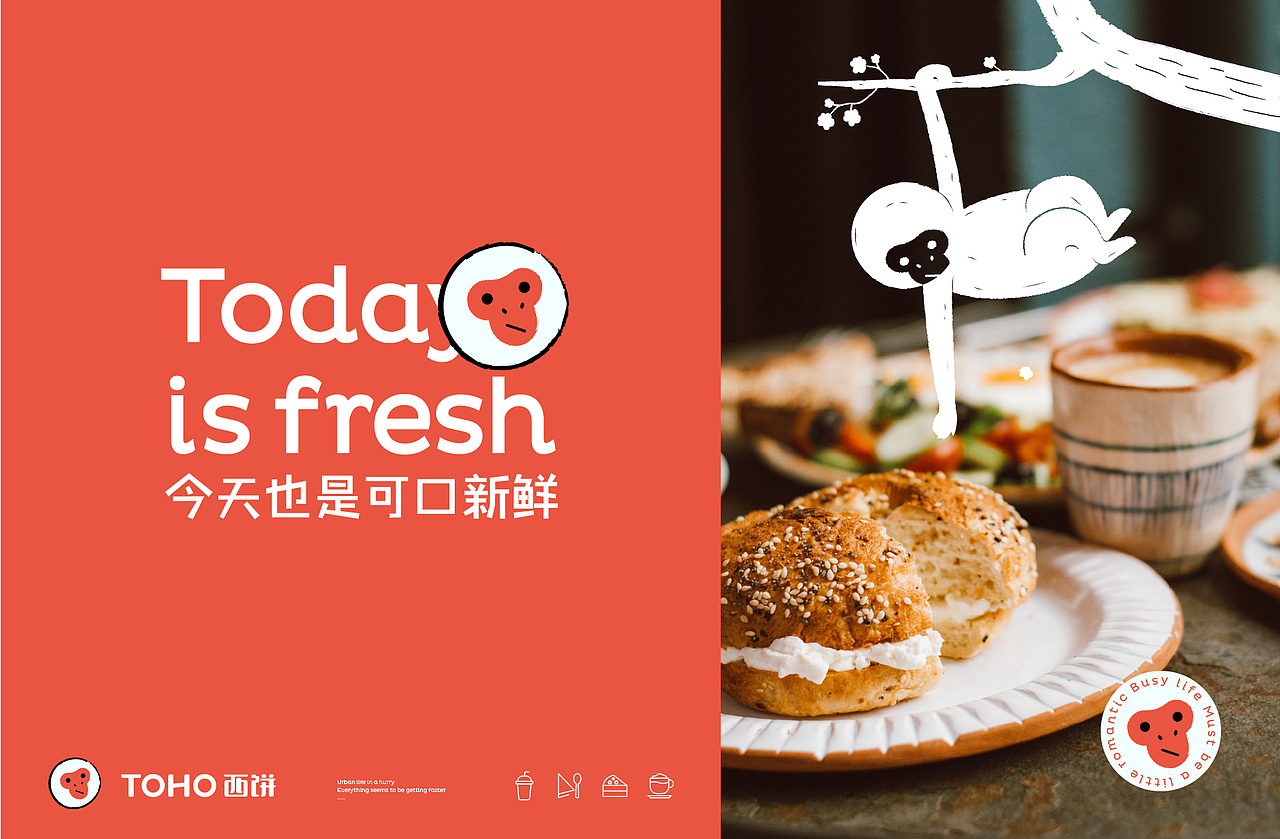 TOHO西饼（图ZMjQ3NzYzMTQw） - 品牌 - 站酷设计师Feat衍衍原创素材 - 站酷ZCOOL