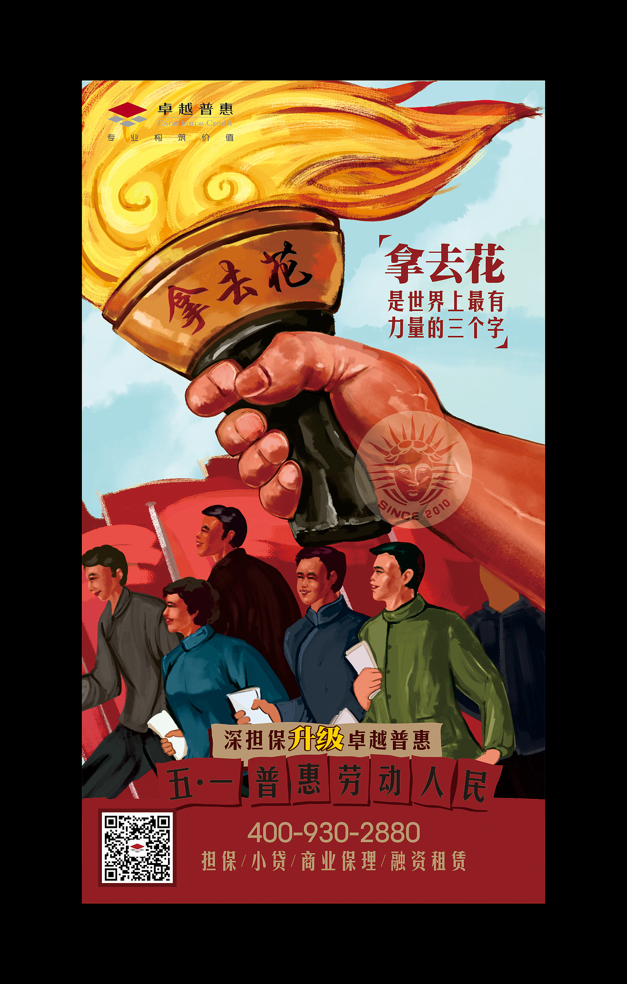 五一劳动节海报设计节日海报设计插画手绘设计