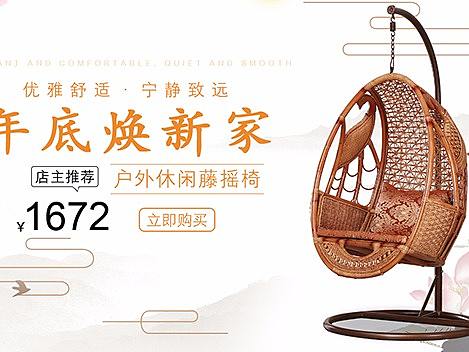 家具海报
