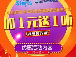 展示架/易拉宝/促销海报