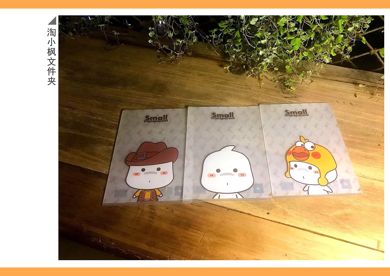 淘小枫--品牌手册分享（图ZMTQzMDA5OTc2） - IP形象 - 站酷设计师淘小枫原创素材 - 站酷ZCOOL